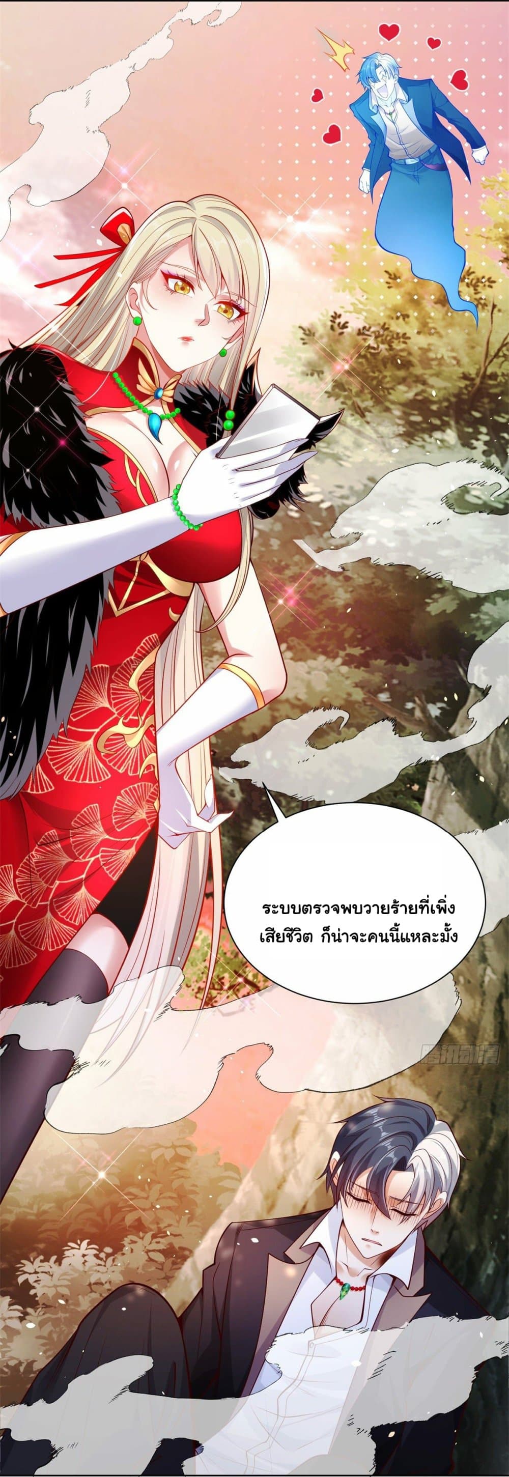 อ่านการ์ตูน Sorry, I’m A Villain 0 ภาพที่ 9