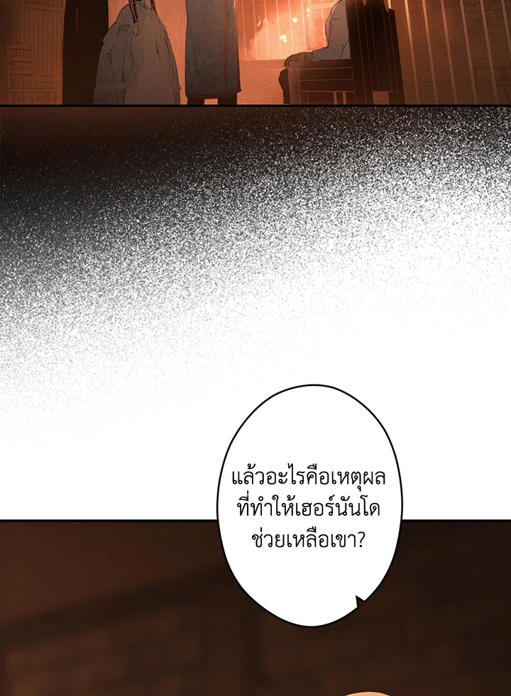 อ่านการ์ตูน The Lady’s Secret 62 ภาพที่ 13