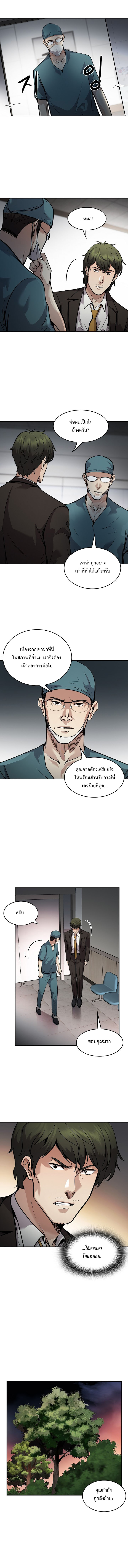 อ่านการ์ตูน Again My Life 133 ภาพที่ 3