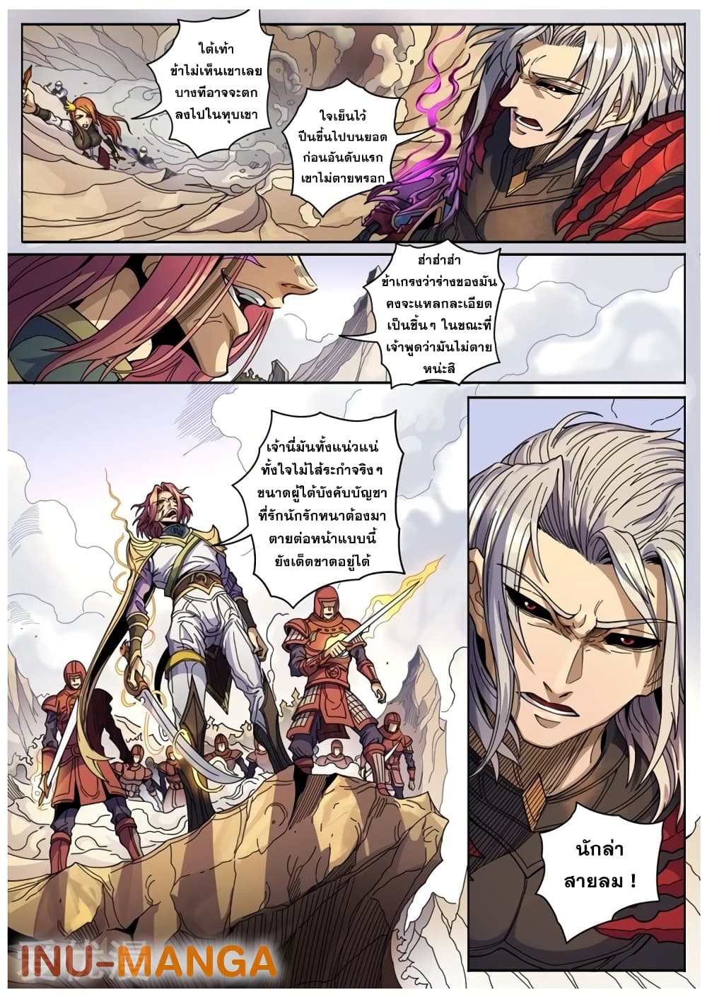 อ่านการ์ตูน Tangyan In The Other World 128 ภาพที่ 10