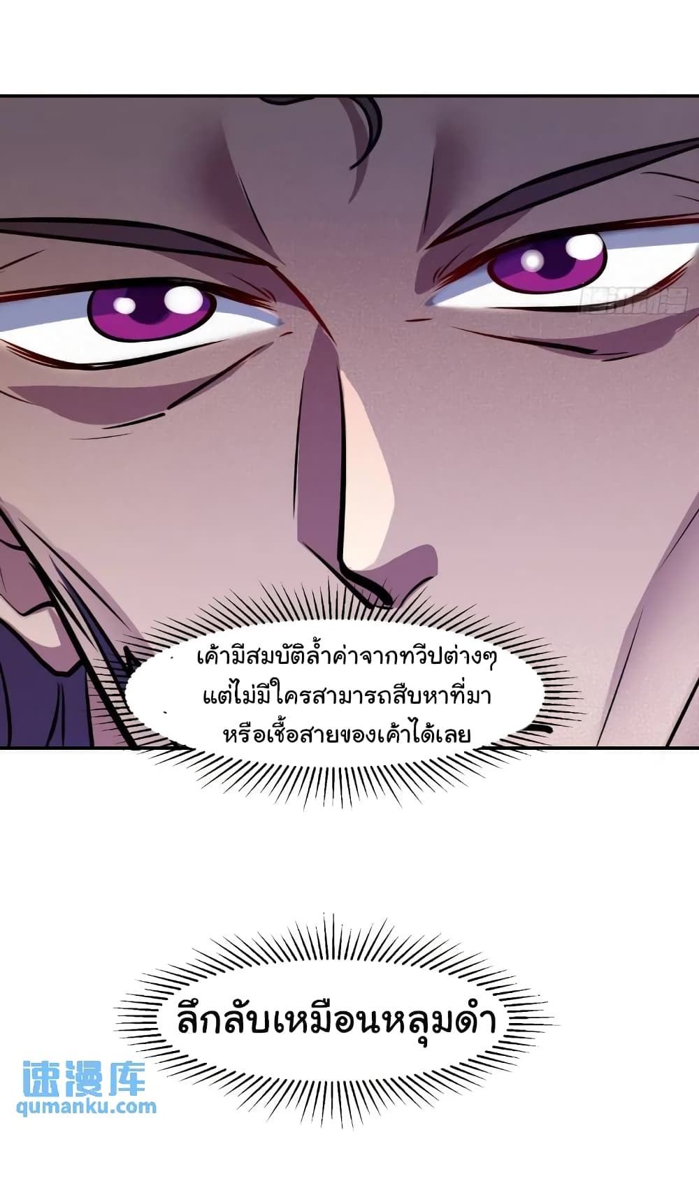 อ่านการ์ตูน When The System Opens After The Age Of 100 15 ภาพที่ 4