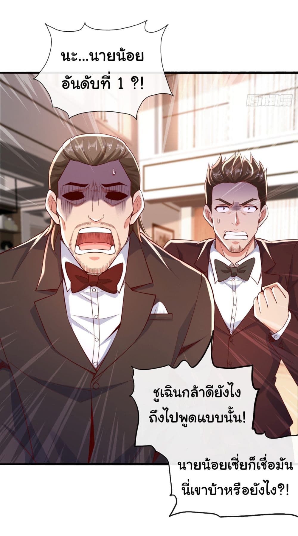 อ่านการ์ตูน Chu Chen, The Trash Son-in-Law 17 ภาพที่ 34