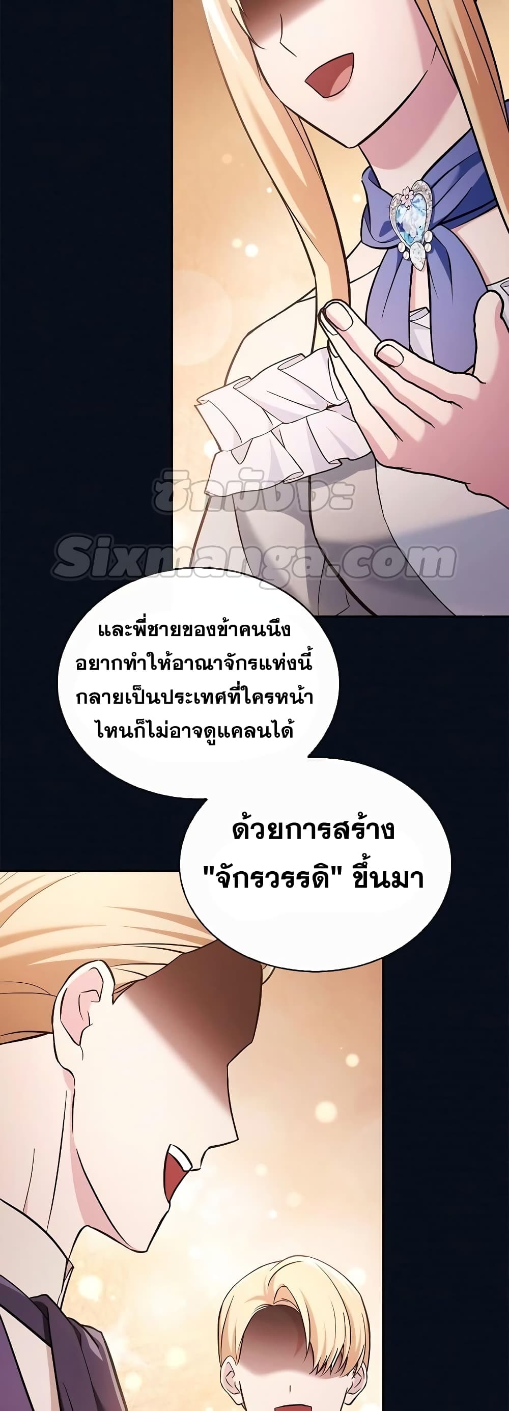 อ่านการ์ตูน I’m Not That Kind of Talent 48 ภาพที่ 10