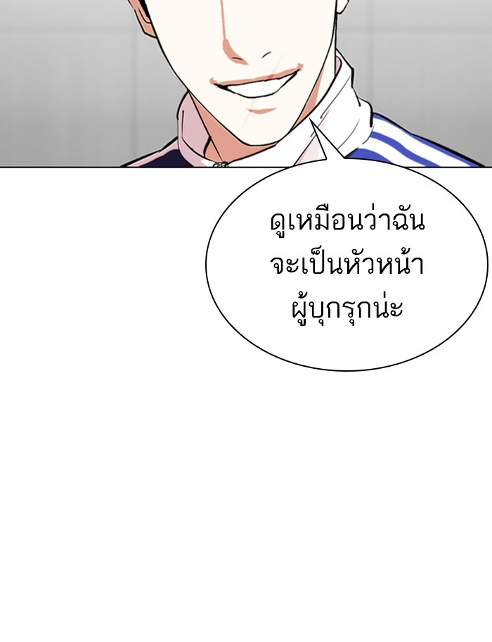 อ่านการ์ตูน Lookism 334 ภาพที่ 164