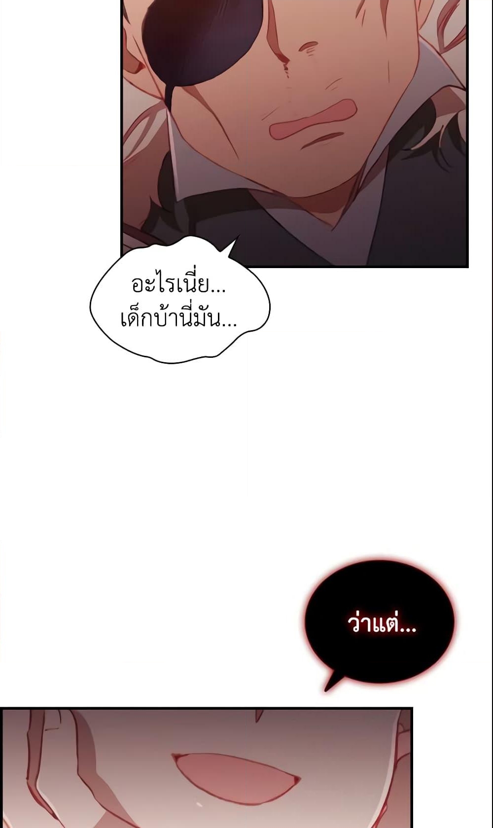 อ่านการ์ตูน The Beloved Little Princess 66 ภาพที่ 52