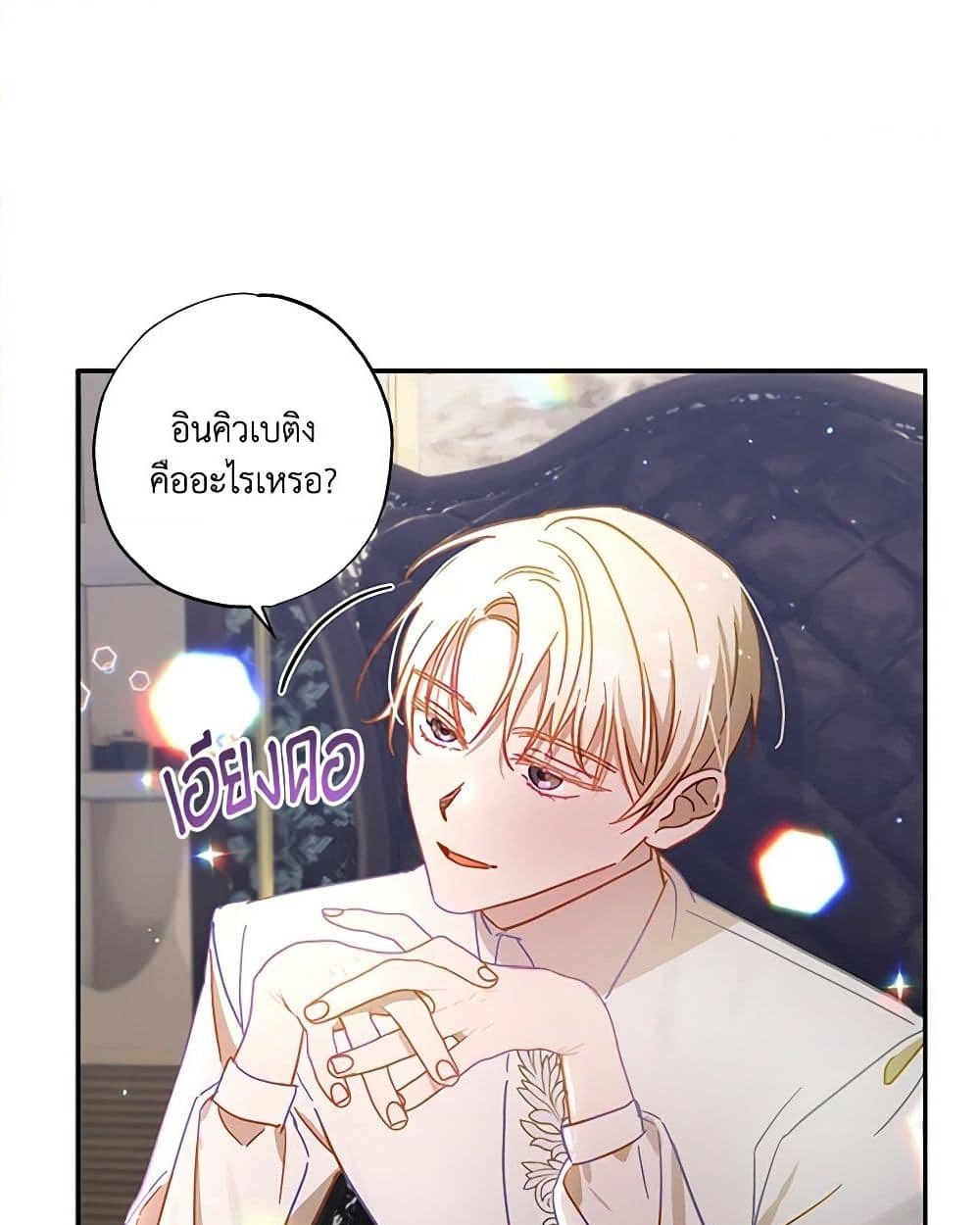 อ่านการ์ตูน I Failed to Divorce My Husband 34 ภาพที่ 24