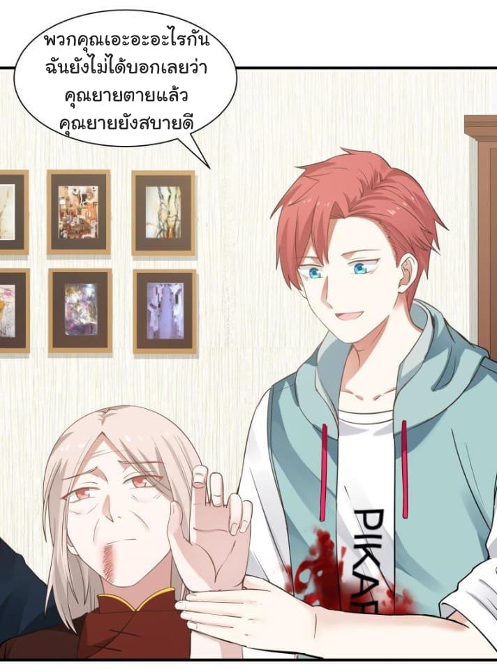 อ่านการ์ตูน I Have a Dragon in My Body 5 ภาพที่ 12