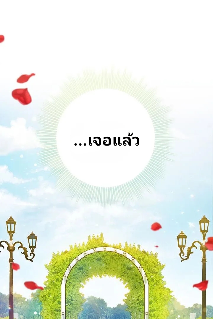 อ่านการ์ตูน Please Give Me the Pacifier 4 ภาพที่ 49