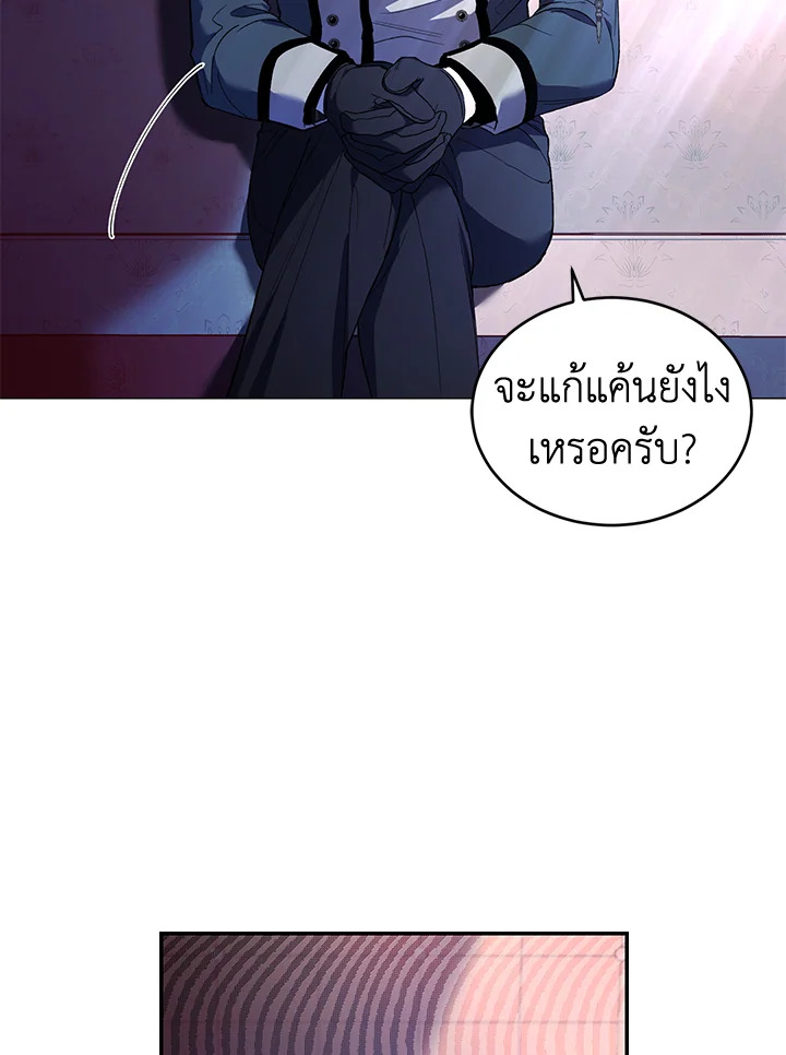 อ่านการ์ตูน Resetting Lady 38 ภาพที่ 14