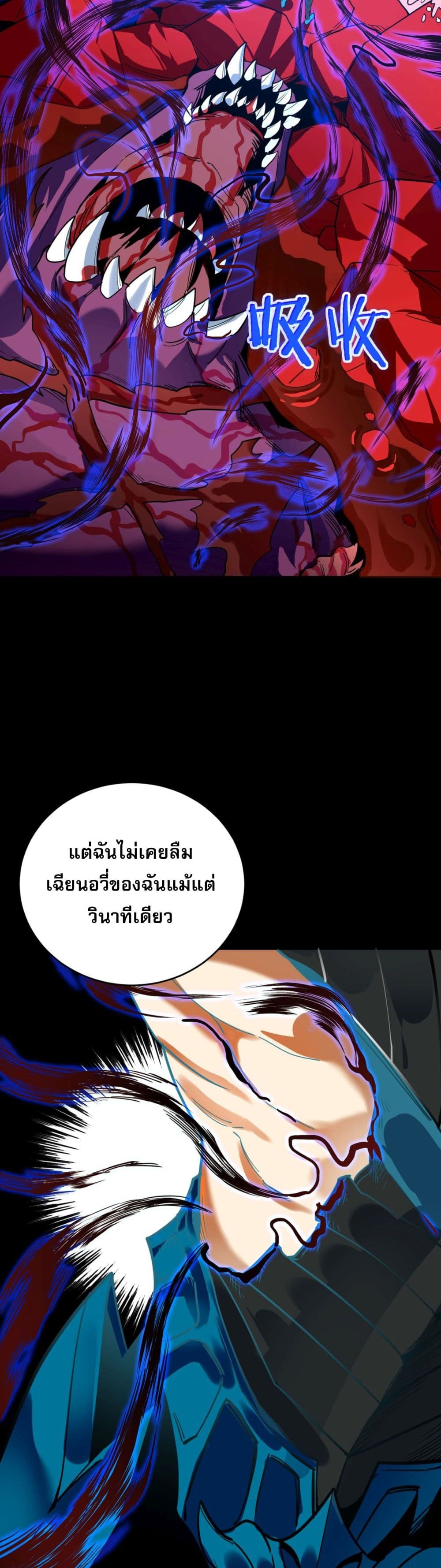 อ่านการ์ตูน I Am the Angel of Death 3 ภาพที่ 46