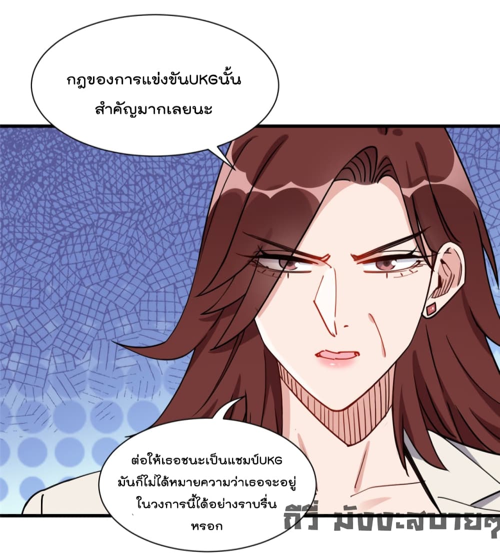 อ่านการ์ตูน Find Me in Your Heart 67 ภาพที่ 21