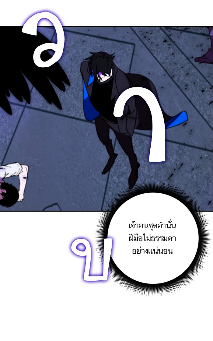 อ่านการ์ตูน Return to Player  46 ภาพที่ 96