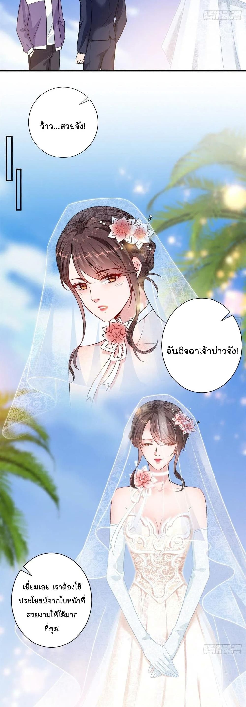 อ่านการ์ตูน Trial Marriage Husband: Need to Work Hard 100 ภาพที่ 6