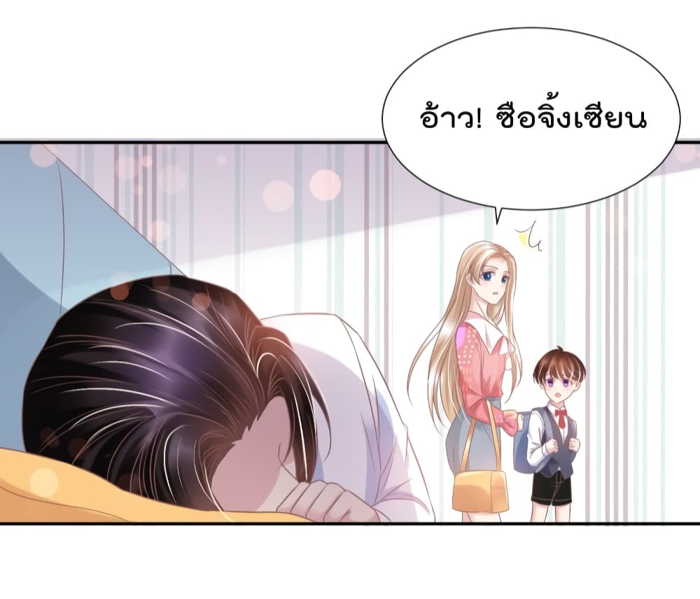 อ่านการ์ตูน Contract Sweet Pet Don’t Want To Run Away from Hot Mom 43 ภาพที่ 22