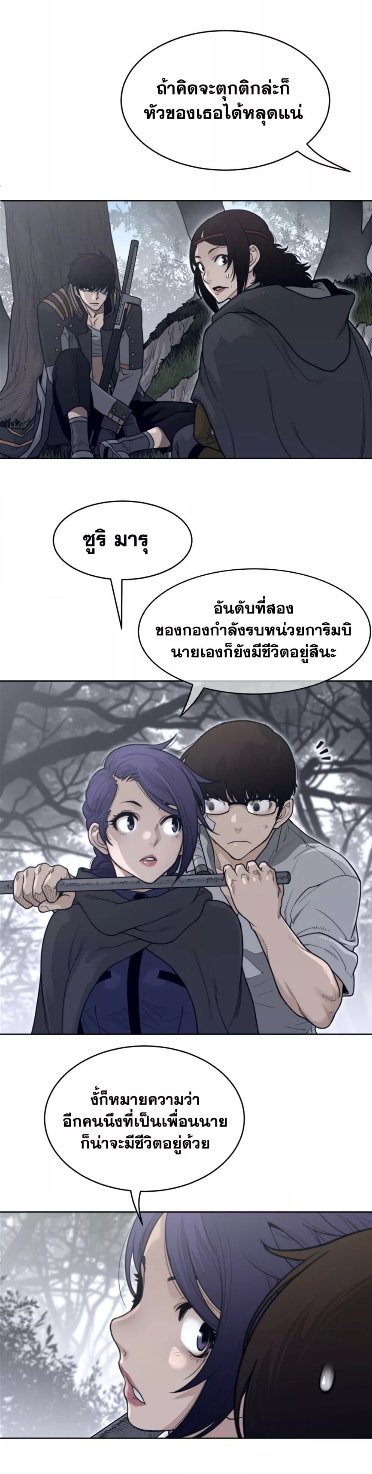 อ่านการ์ตูน Perfect Half 134 ภาพที่ 18