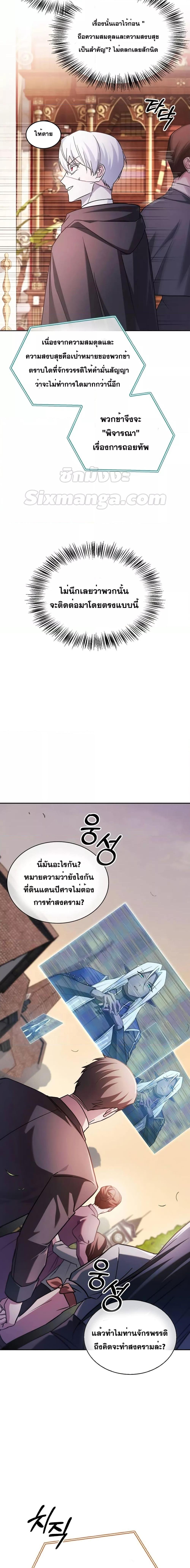 อ่านการ์ตูน I’m Not That Kind of Talent 68 ภาพที่ 8