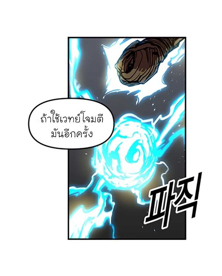 อ่านการ์ตูน Solo Bug Player 12 ภาพที่ 39