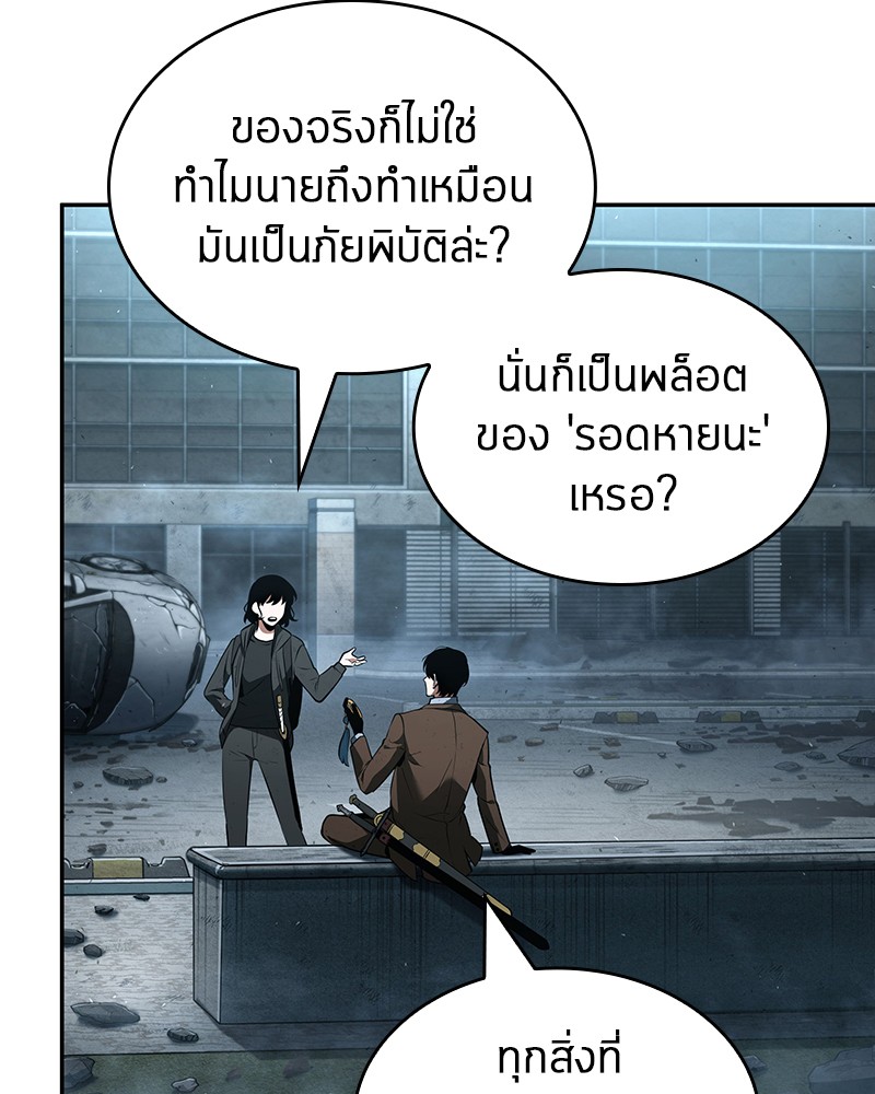 อ่านการ์ตูน Omniscient Reader 75 ภาพที่ 41