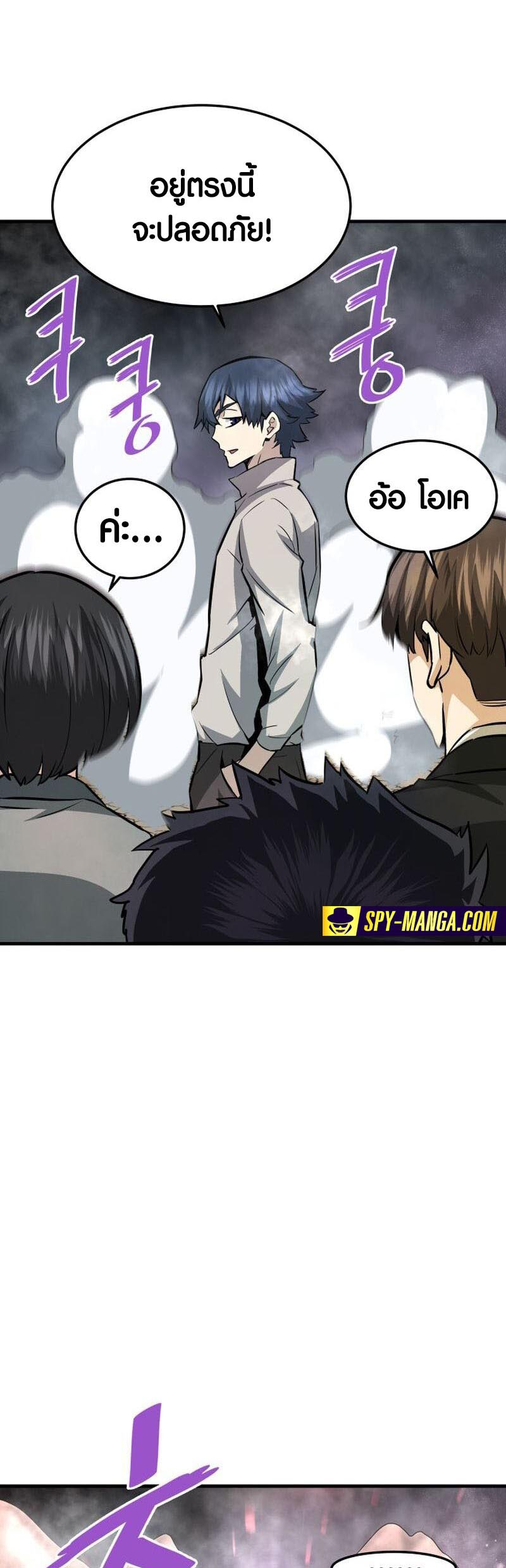 อ่านการ์ตูน Han Dae Sung That Returned From Hell 65 ภาพที่ 65