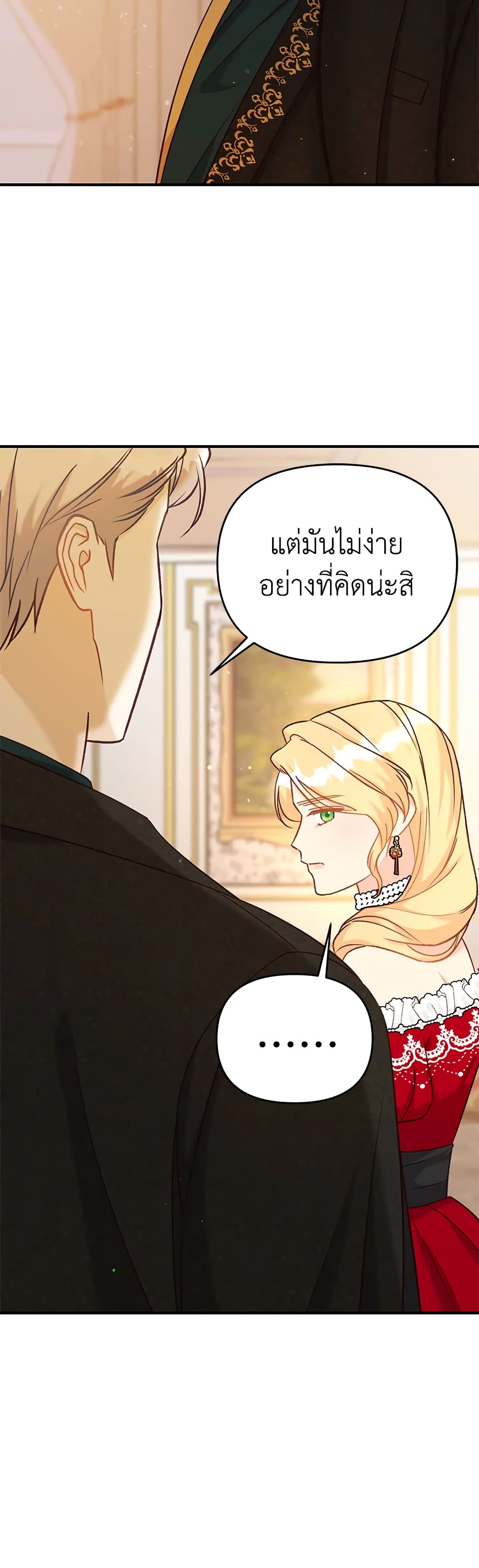 อ่านการ์ตูน I Stole the Child of My War-Mad Husband 35 ภาพที่ 31