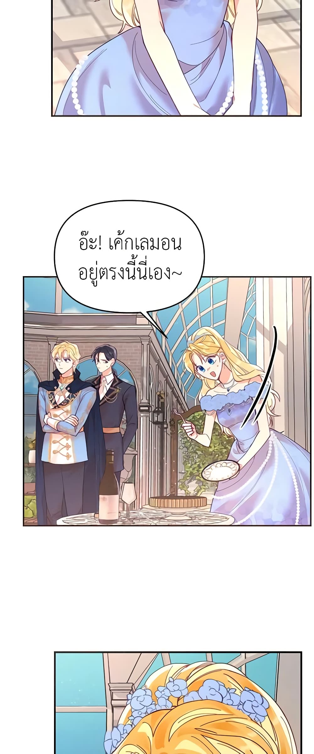 อ่านการ์ตูน Finding My Place 17 ภาพที่ 40