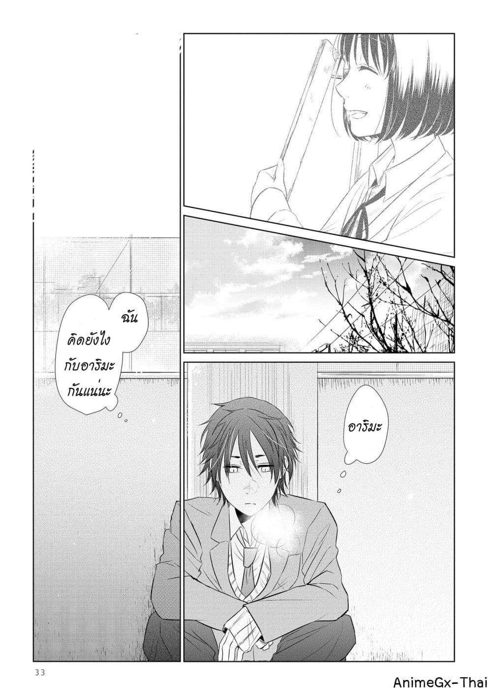 อ่านการ์ตูน Koi to Yobu ni wa Kimochi Warui 16 ภาพที่ 17