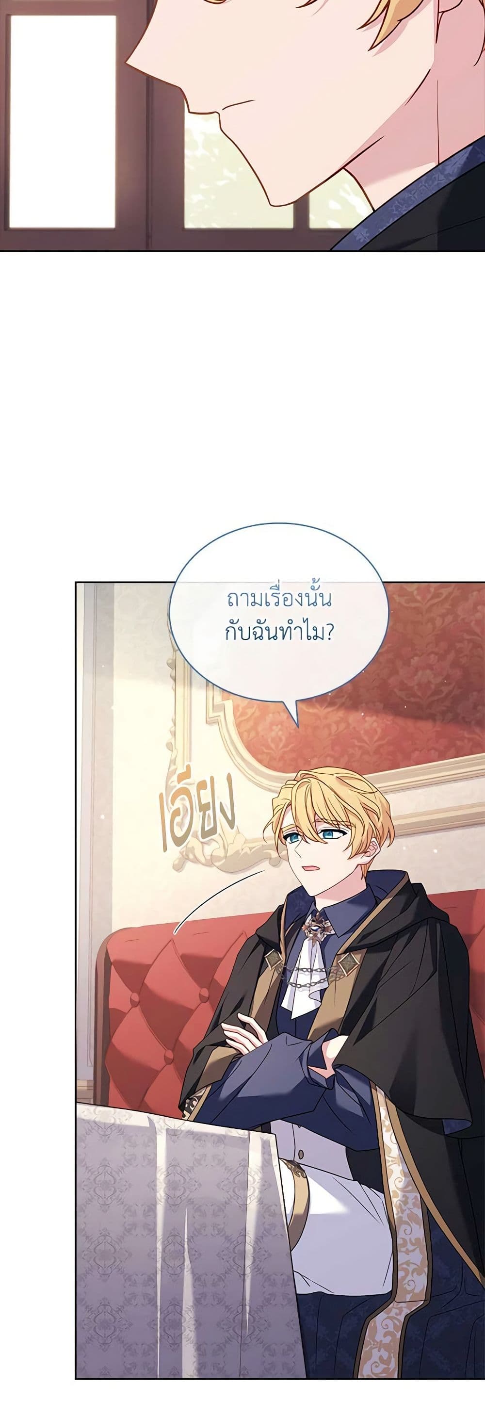 อ่านการ์ตูน The Lady Needs a Break 105 ภาพที่ 53