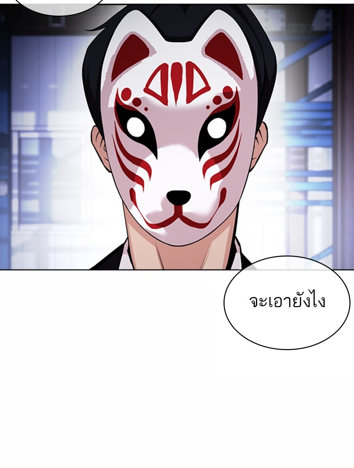 อ่านการ์ตูน Lookism 375 ภาพที่ 120