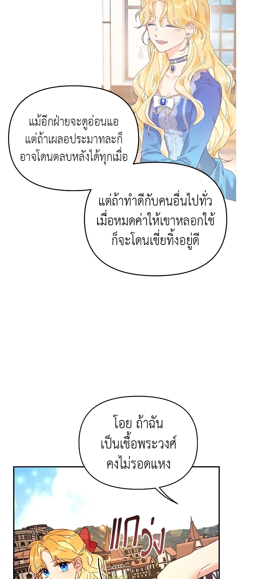 อ่านการ์ตูน Finding My Place 31 ภาพที่ 47