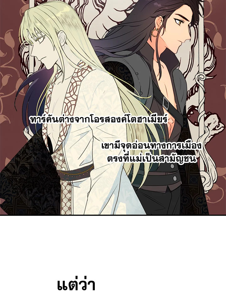 อ่านการ์ตูน Forget About My Husband, I’d Rather Go Make Money 7 ภาพที่ 95