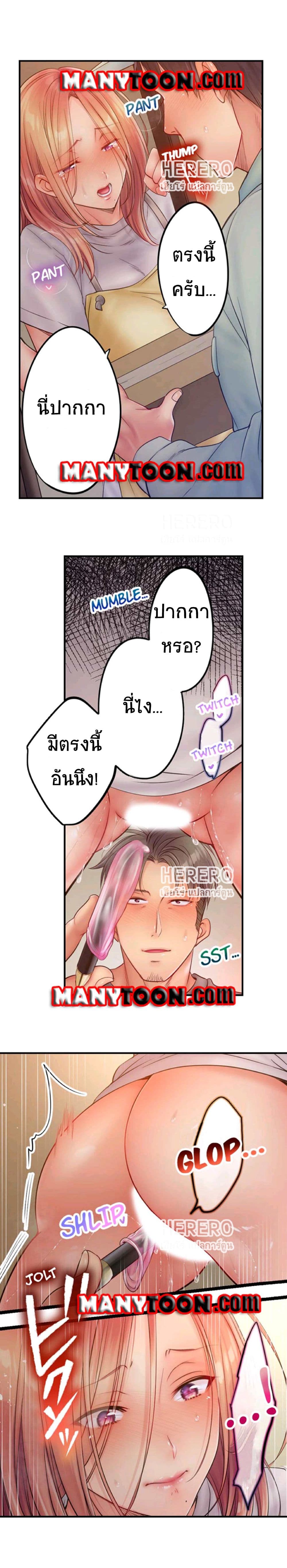 อ่านการ์ตูน I Can’t Resist His Massage! Cheating in Front of My Husband’s Eyes 62 ภาพที่ 6