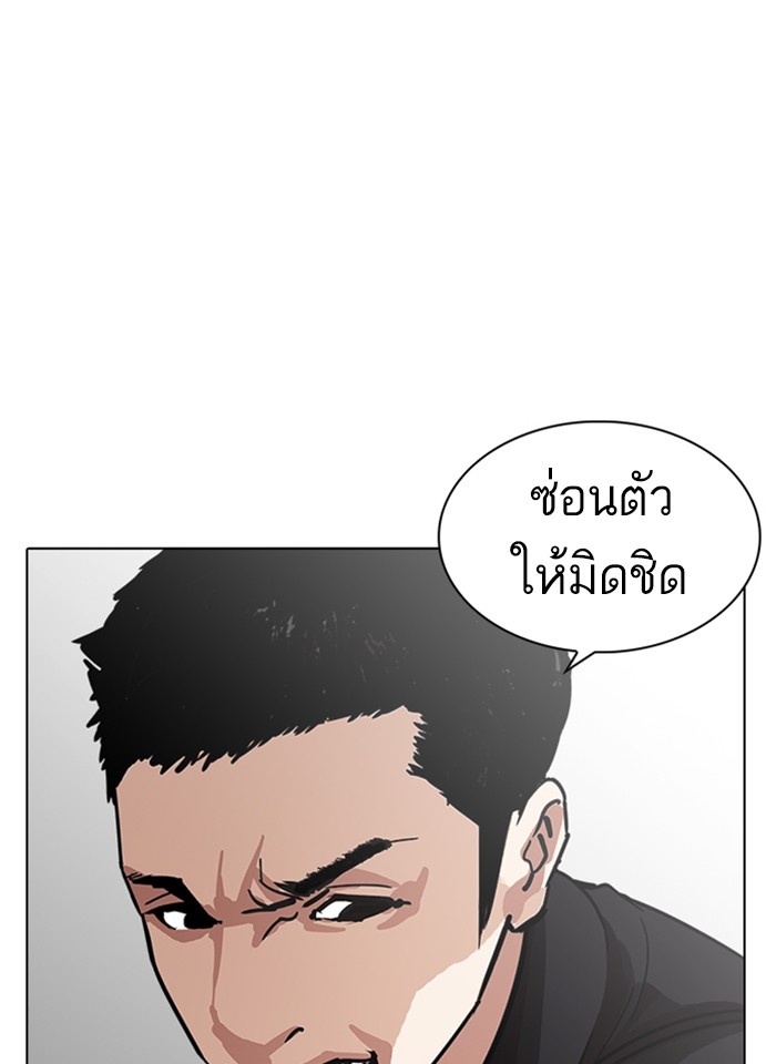 อ่านการ์ตูน Lookism 235 ภาพที่ 151