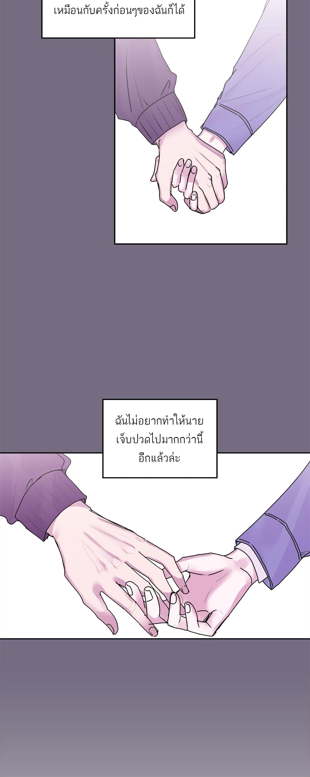 อ่านการ์ตูน Don’t Cry, Sunbae! 15 ภาพที่ 38