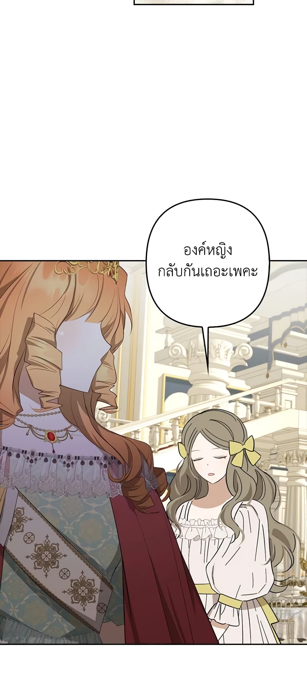 อ่านการ์ตูน A Con Artist But That’s Okay 28 ภาพที่ 56