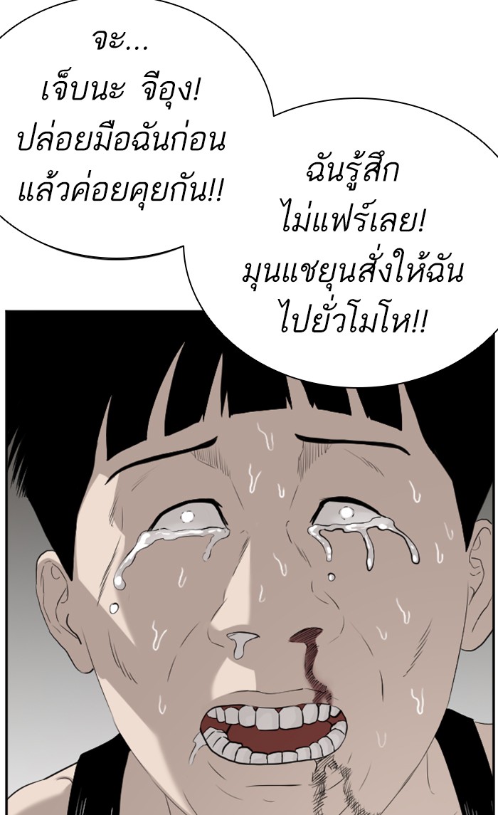 อ่านการ์ตูน Bad Guy 95 ภาพที่ 115