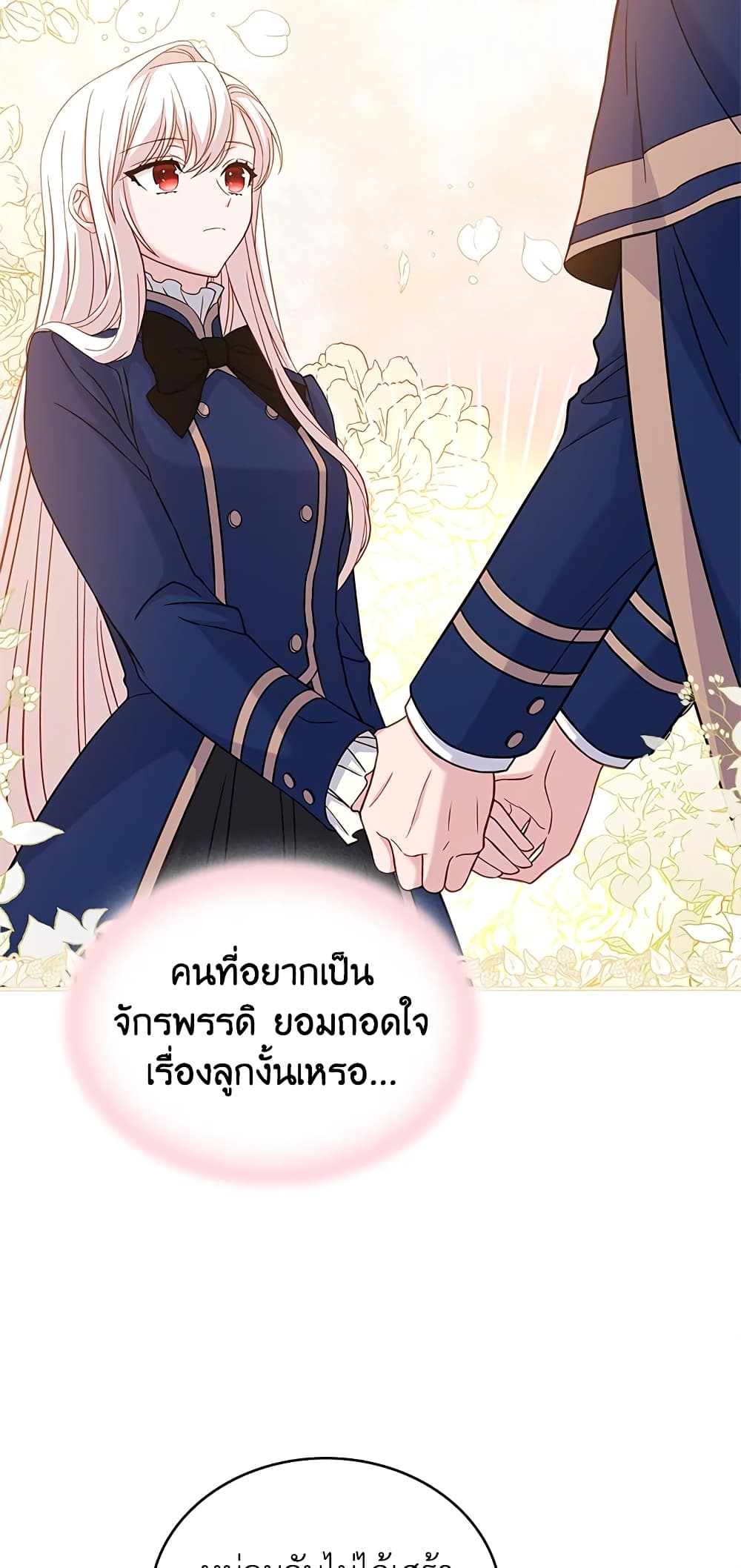 อ่านการ์ตูน The Lady Needs a Break 44 ภาพที่ 47