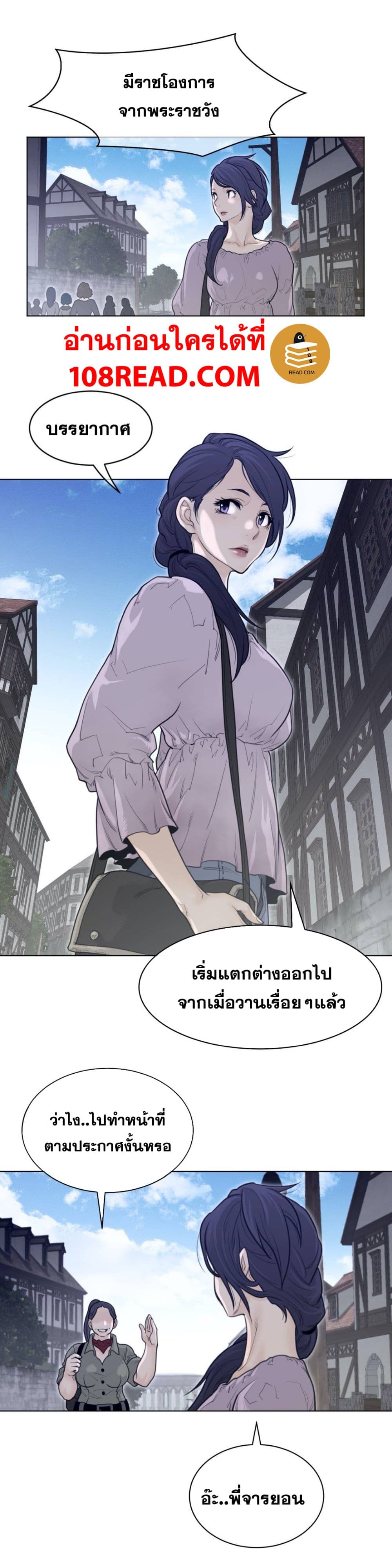 อ่านการ์ตูน Perfect Half 119 ภาพที่ 16