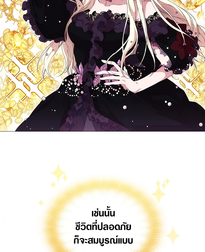 อ่านการ์ตูน When The Villainess Loves 4 ภาพที่ 87