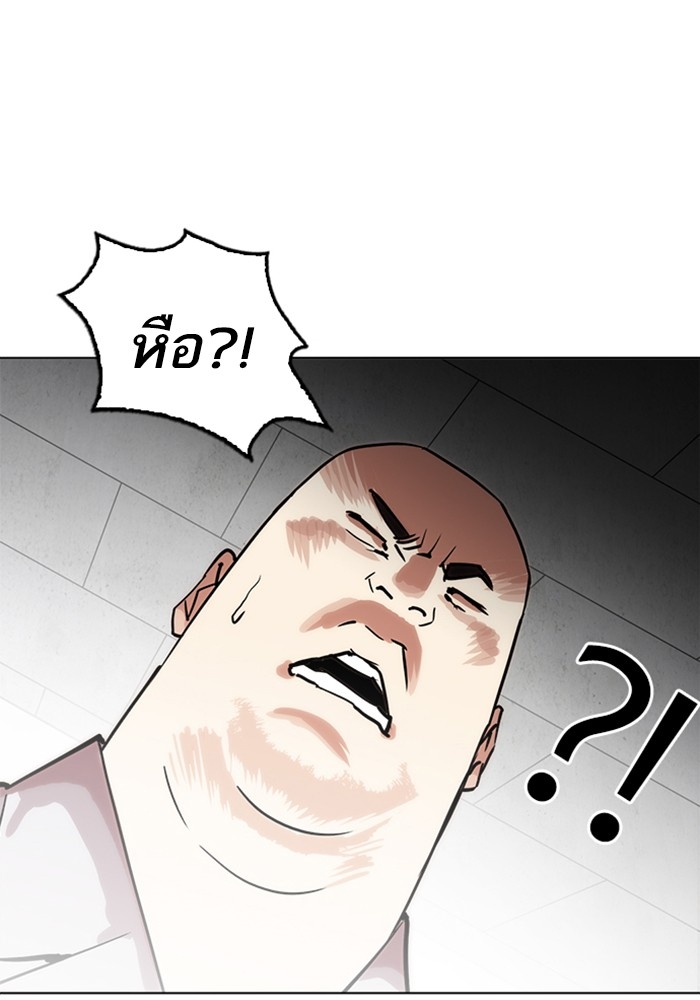 อ่านการ์ตูน Lookism 215 ภาพที่ 23