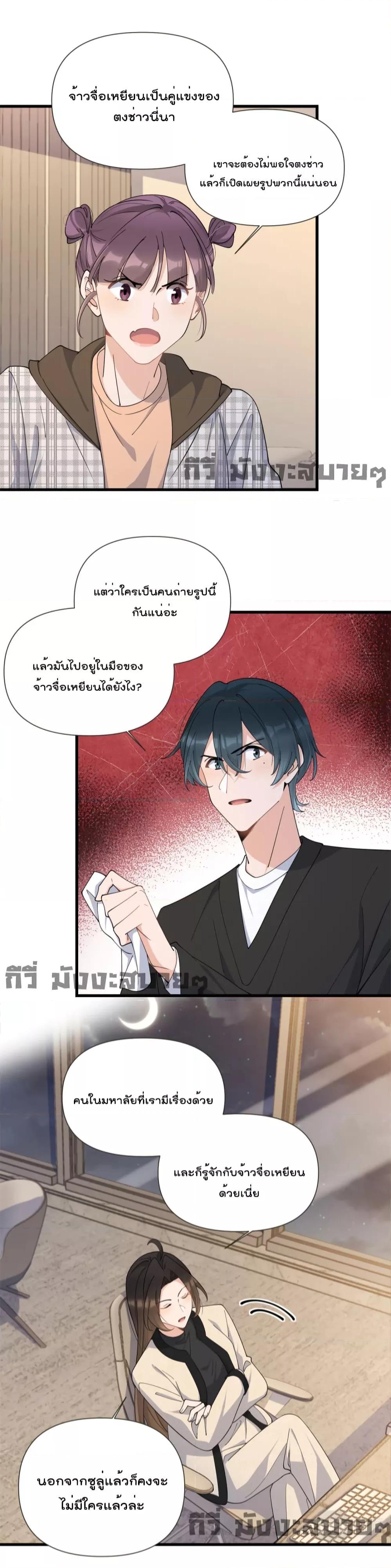 อ่านการ์ตูน Remember Me 158 ภาพที่ 4