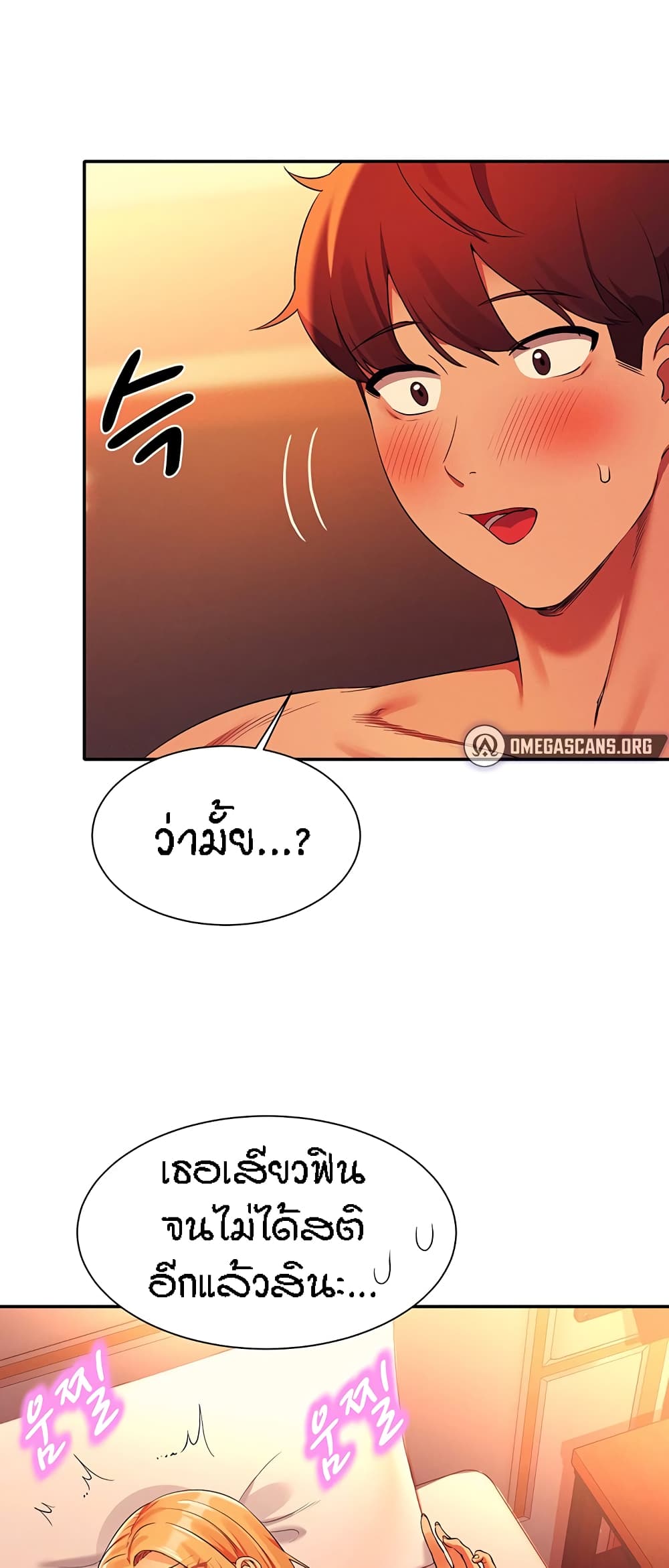 อ่านการ์ตูน Is There No Goddess in My College? 72 ภาพที่ 52