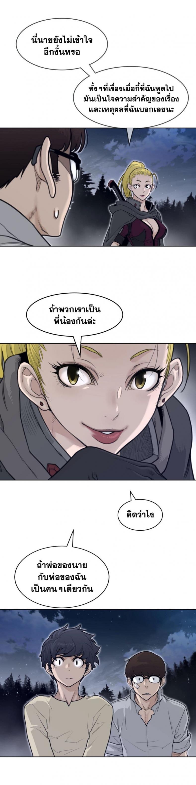 อ่านการ์ตูน Perfect Half 139 ภาพที่ 10