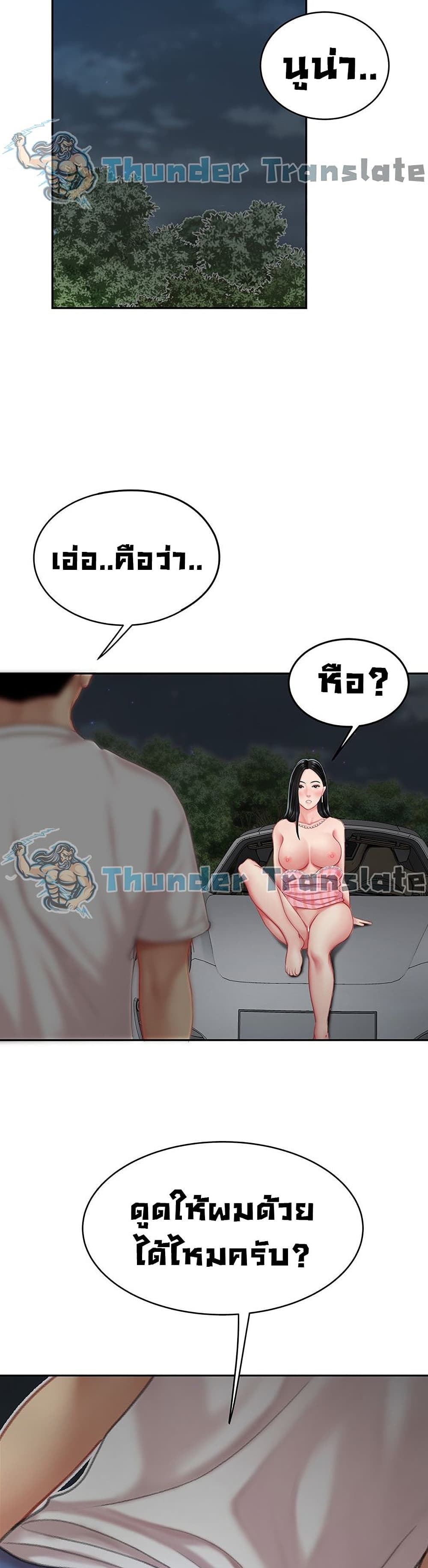 อ่านการ์ตูน I Want A Taste 12 ภาพที่ 25