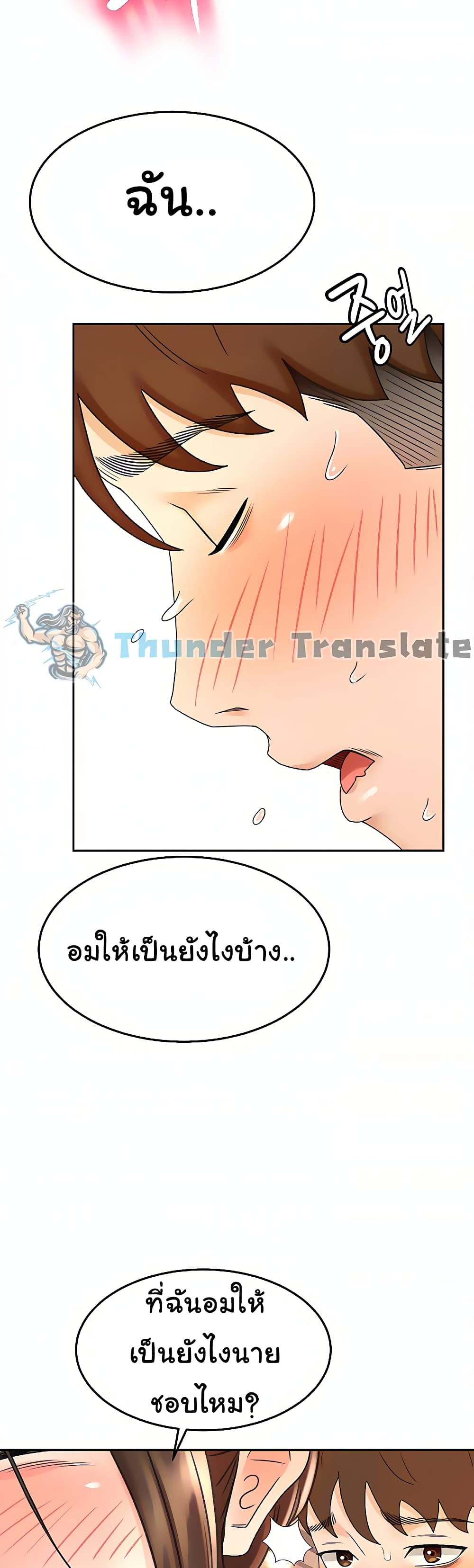 อ่านการ์ตูน The Little Master 38 ภาพที่ 30