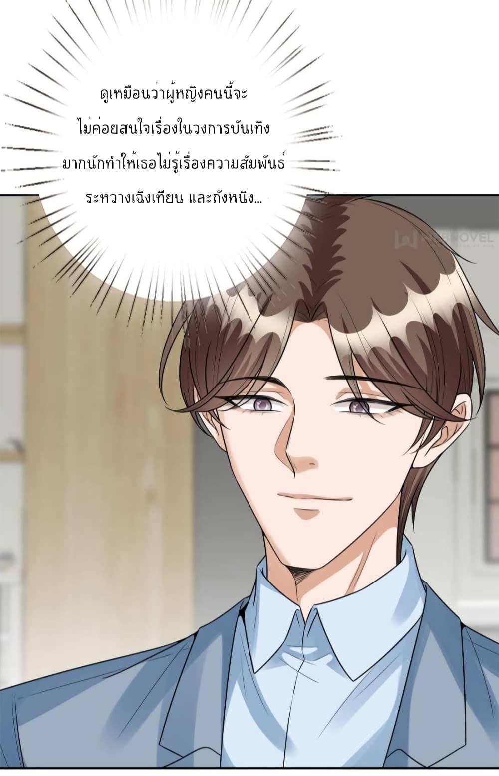 อ่านการ์ตูน Trial Marriage Husband Need to Work Hard 132 ภาพที่ 36