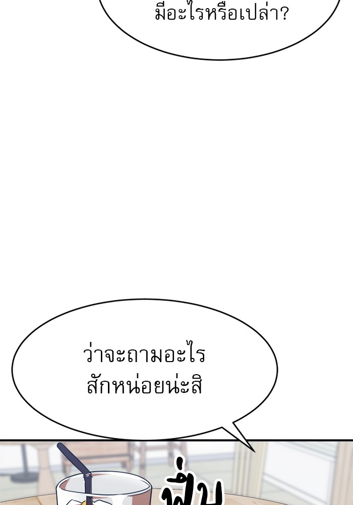 อ่านการ์ตูน Double Click 62 ภาพที่ 106