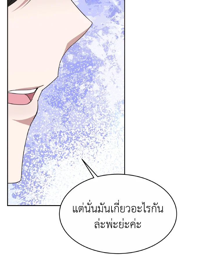 อ่านการ์ตูน Evangeline After the Ending 40 ภาพที่ 30