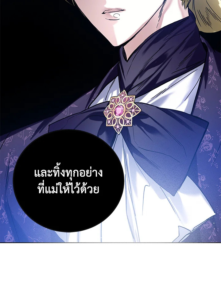 อ่านการ์ตูน Royal Marriage 7 ภาพที่ 61