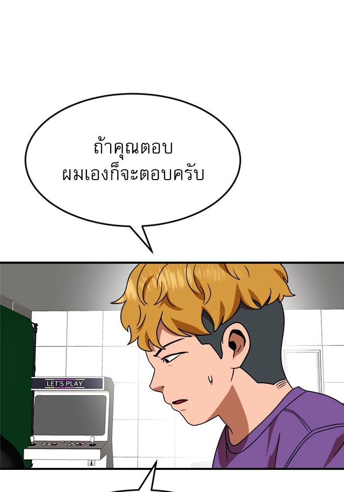 อ่านการ์ตูน Double Click 54 ภาพที่ 164