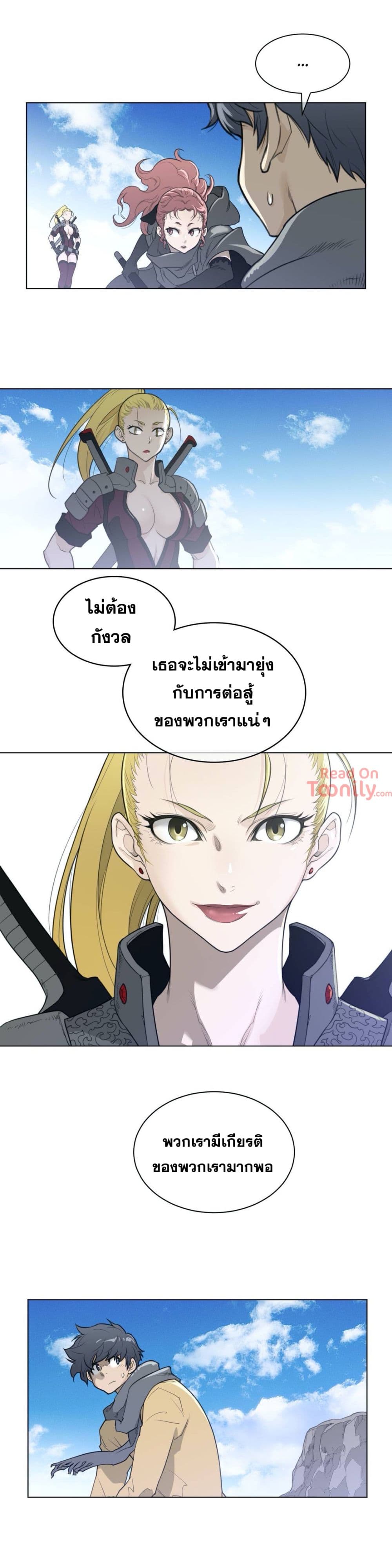 อ่านการ์ตูน Perfect Half 93 ภาพที่ 14